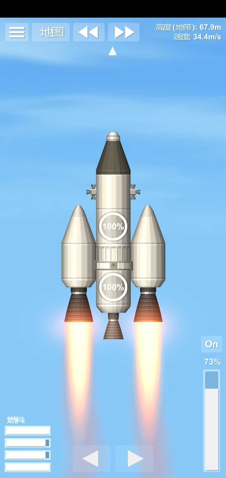 sfs航天模拟器汉化版