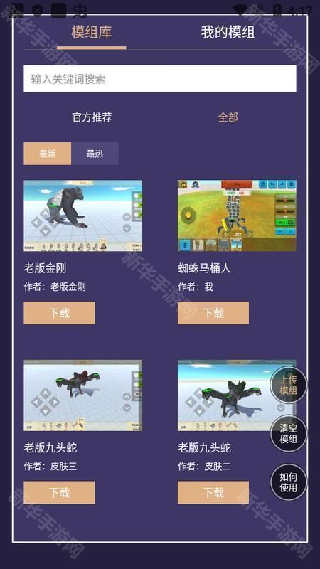 动物战争模拟器模组工具