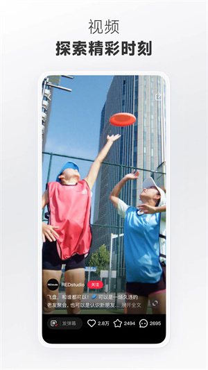 小红书手表版截图3