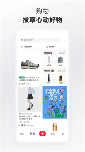 小红书手表版截图5