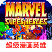 超级漫画英雄街机版