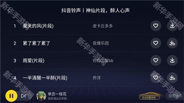 酷我音乐车机版6.1.22024官方最新