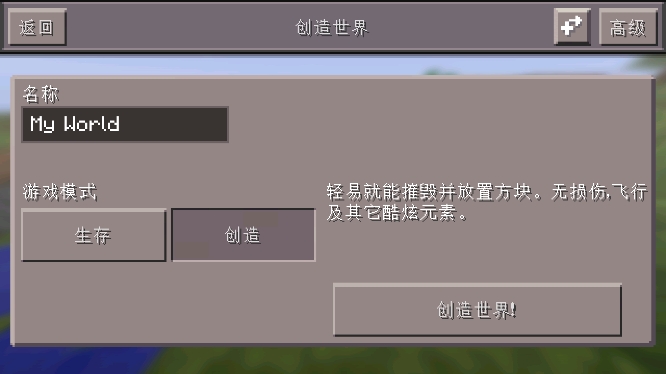 我的世界手表适配版截图3