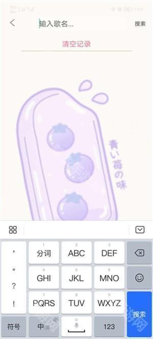 下载歌曲教程截图2