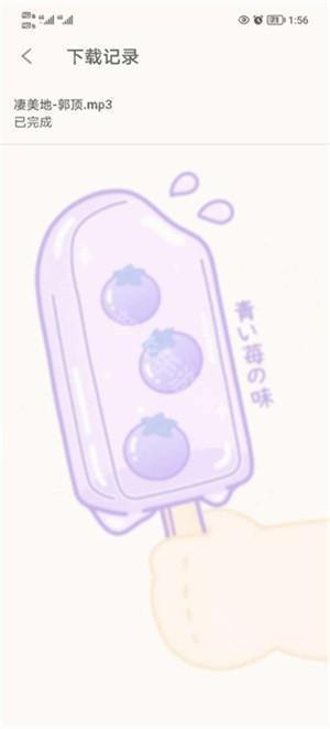 下载歌曲教程截图5