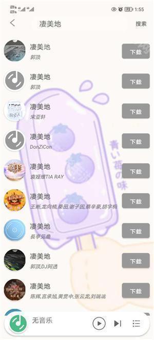 灵悦音乐最新版