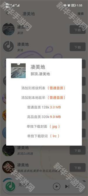 灵悦音乐最新版
