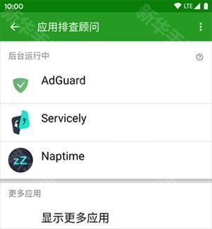 使用教程截图4