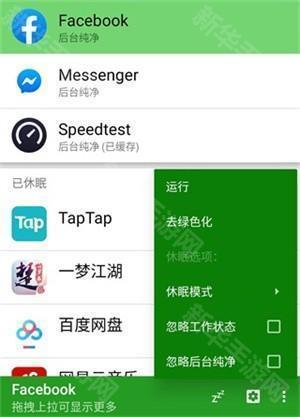 使用教程截图7