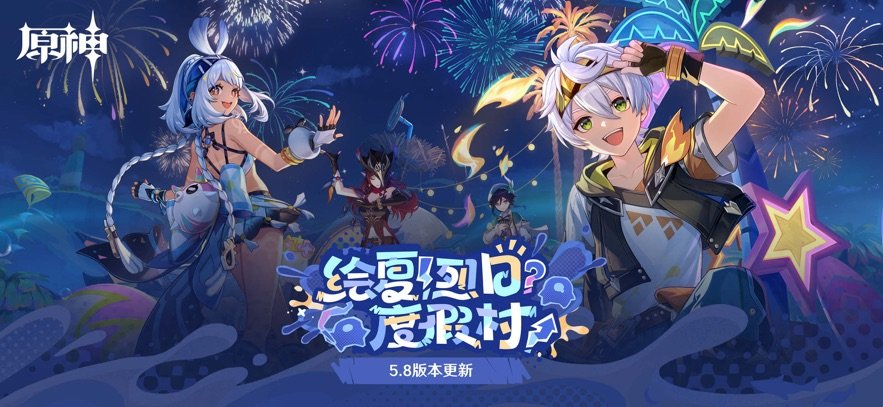 云原神wear手表版