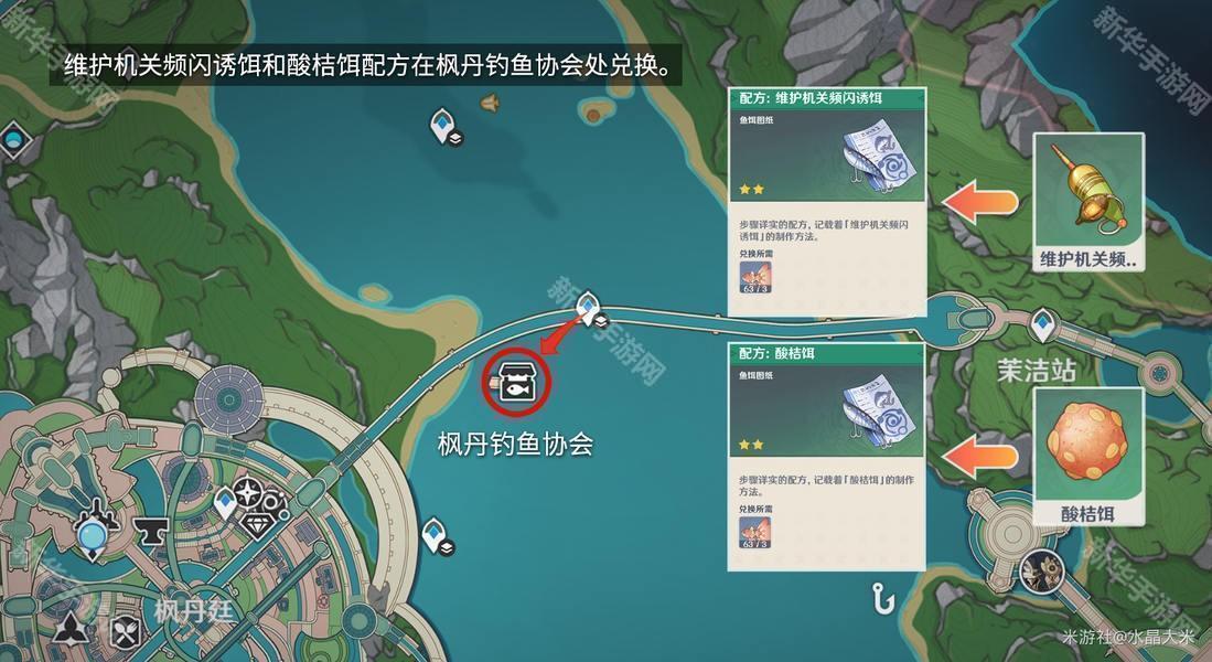 云原神wear手表版