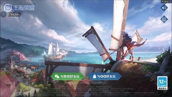 王者荣耀云游戏