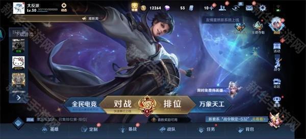 王者荣耀云游戏