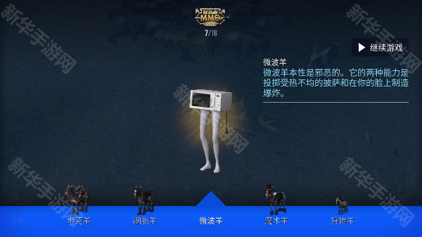 模拟山羊mmo中文版