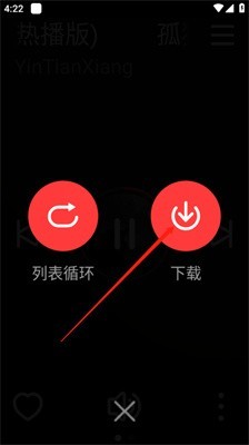 网易云手表版