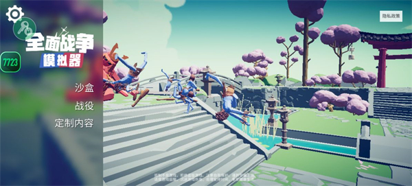 全面战争模拟器部落时代7723模组