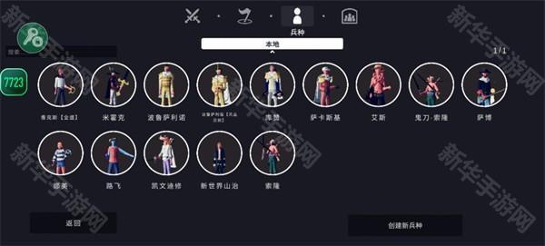 全面战争模拟器部落时代7723模组