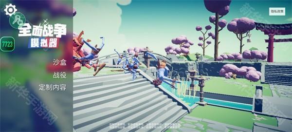 全面战争模拟器部落时代7723模组