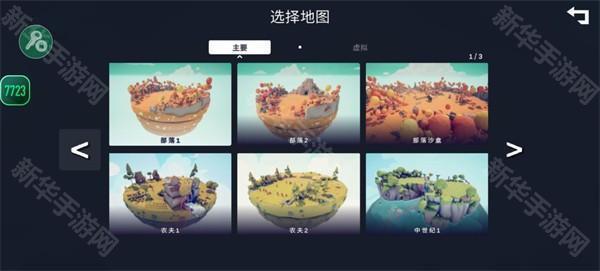 全面战争模拟器部落时代7723模组