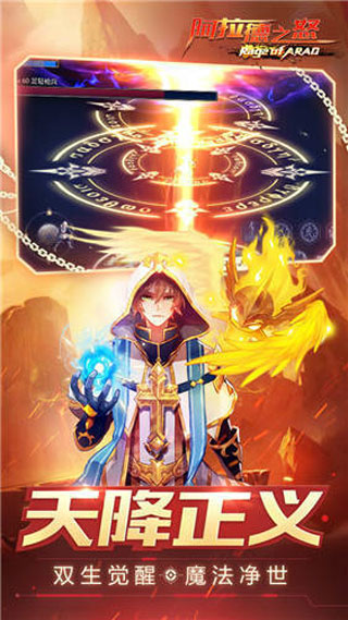 阿拉德之怒2025最新版