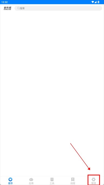 阡陌软件库截图