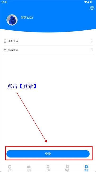 阡陌软件库截图