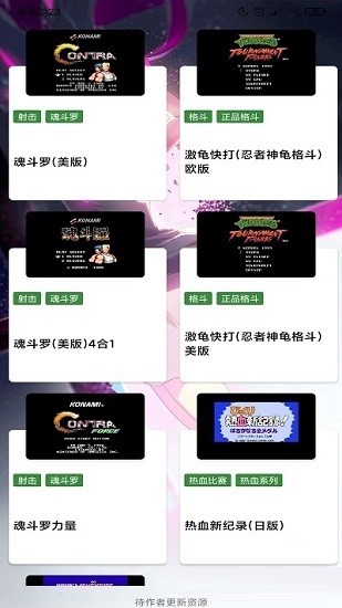 街机游戏厅手机版