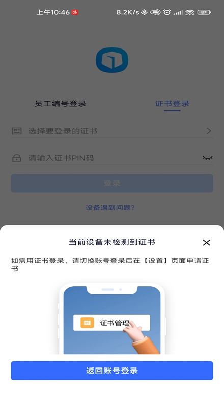 中油员工宝昆仑ulink