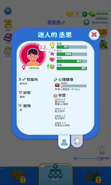 快乐方块屋家庭模拟器安卓版(Family Life)