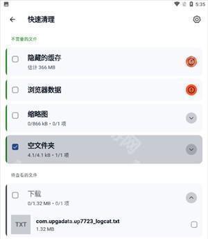 使用教程截图2
