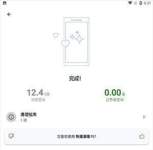 使用教程截图3