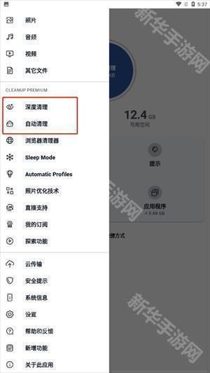 使用教程截图4