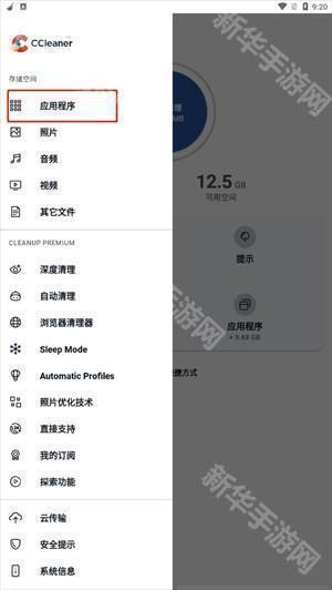 如何卸载软件截图1