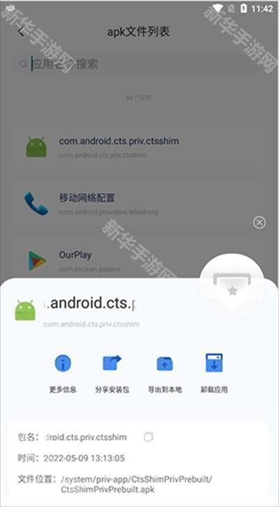 apktool反编译工具下载手机版