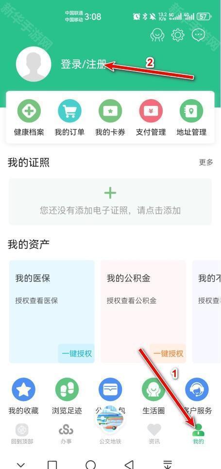 苏周到app官方
