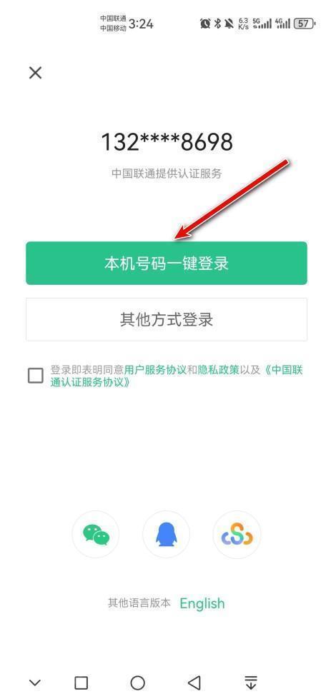 苏周到app官方
