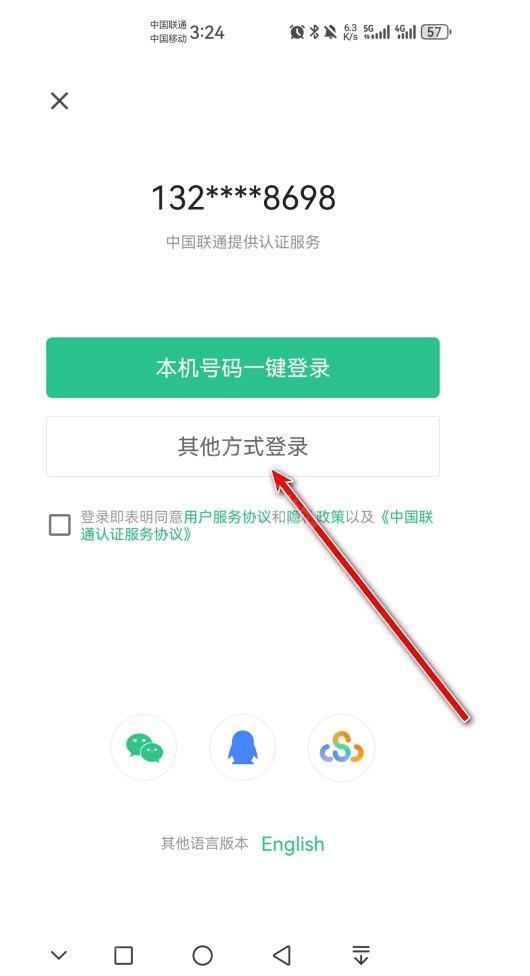 苏周到app官方