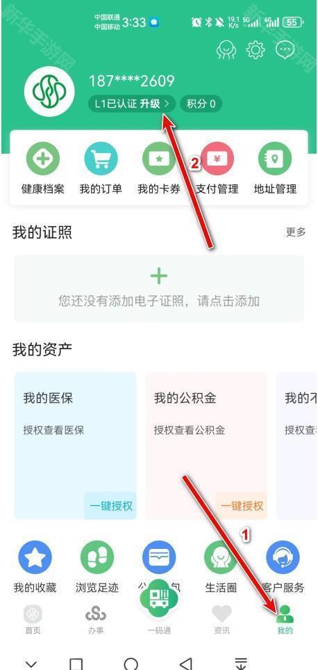 苏周到app官方