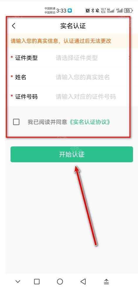 苏周到app官方