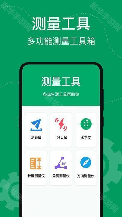 手机室内温度计