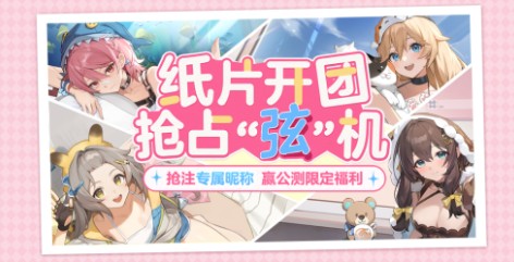 《卡拉彼丘》手游抢注昵称活动9月23日11:00即将开启！