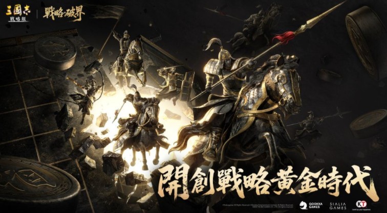 《三国志・战略版》更新「战略・破界」由围棋棋士「黑嘉嘉」担任版本推广大使