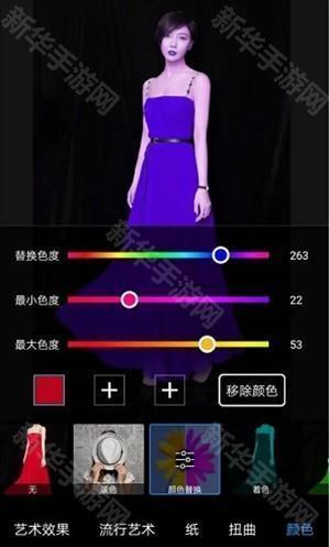 picsar美易t怎么给衣服换颜色截图3