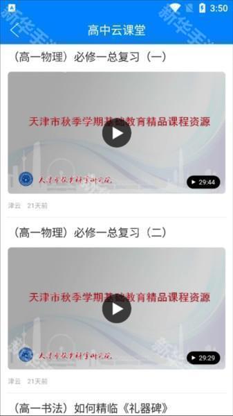 津云app图片12