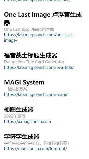 神奇海螺电子包浆生成器