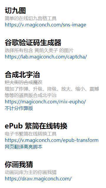 神奇海螺电子包浆生成器