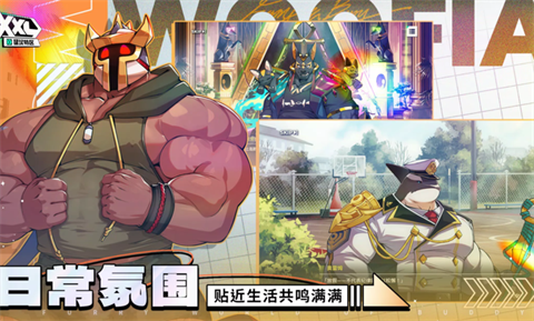 XXL猛汉特区游戏