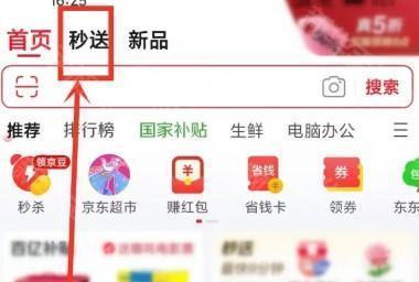 京东外卖骑手app