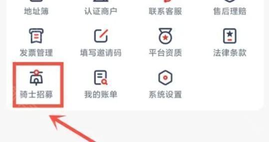 京东外卖骑手app