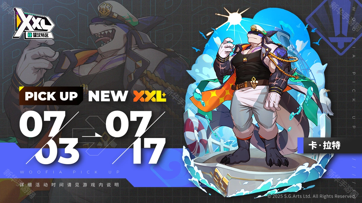 xxl猛汉特区手游最新版